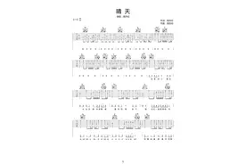 周杰伦《晴天》吉他谱图片