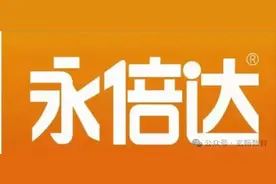 永倍达模式解析：是电商创新还是潜在陷阱？图片