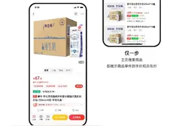 近亿款商品价格直降，京东全面推出“单件到手价”新体验图片