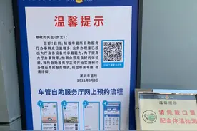 深圳异地驾驶证更换攻略（仅需30分钟）驾驶证到期异地更换驾驶证图片