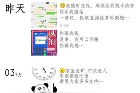 电销pos机的工作尽快远离图片