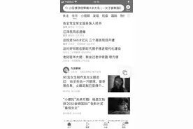 老一辈领导人去世，各大应用平台首页变灰致哀图片