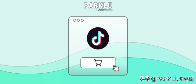 营销策略 | 品牌如何玩转抖音电商?