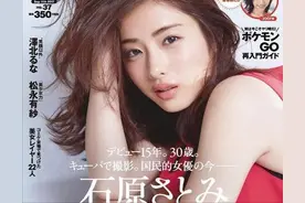 日本女星石原里美各类靓丽写真！肤白貌美大长腿性感撩人图片