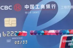 银行卡换卡不换号卡片激活(续集)图片