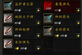 魔兽TBC：详解LR箭头好坏和伤害的区别，花钱多伤害高是有道理的图片