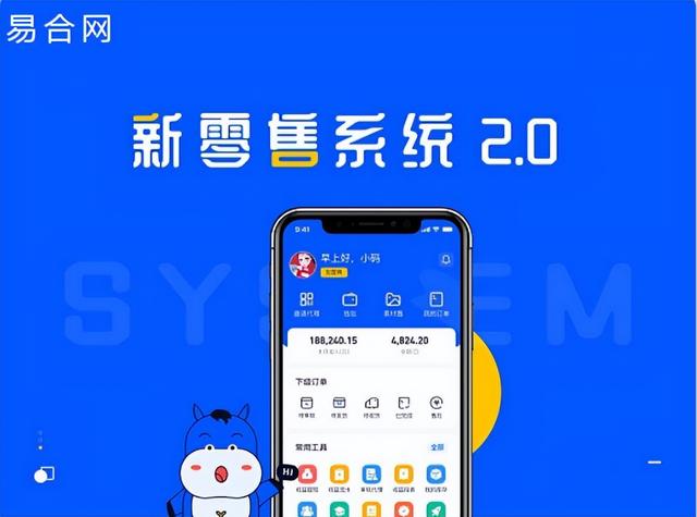 新零售模式系统的四大特征