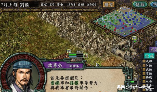 三国志9：194刘备开局，不到万不得已时，基本不用步兵！