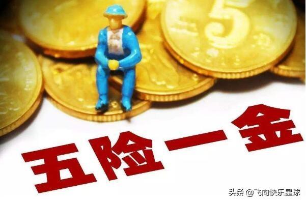 离职社保断缴了怎么办？影响买房和落户吗？