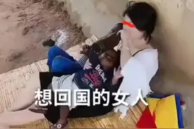 女子嫁黑人丈夫直接睡大街图片