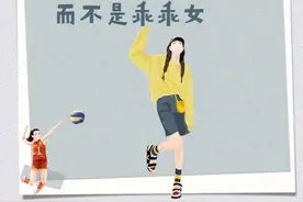 如果你有女儿，请教会她落落大方，而不是做“乖乖女”图片