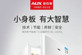 抽检25款电冰箱，超七成不合格，涉奥克斯、樱花等图片