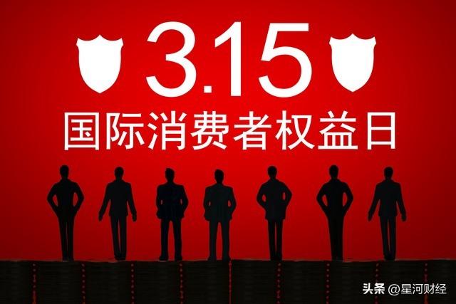 央视315晚会要翻车？虽然曝光了一大批名单，可网友并不买账！