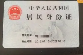 身份证到期了怎么办图片
