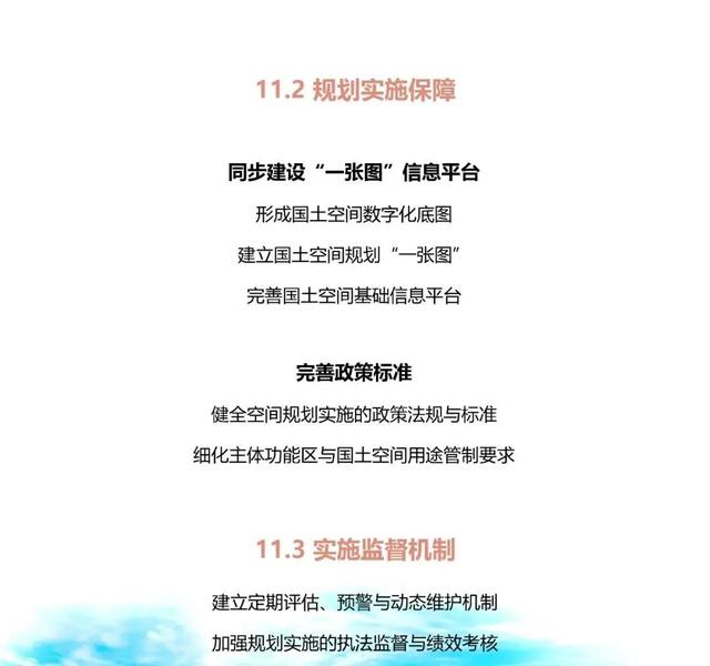 重磅发布！襄阳这项总体规划公示！