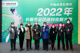 “中国体育彩票杯”2022年长春市全民健身操舞大赛圆满落幕图片