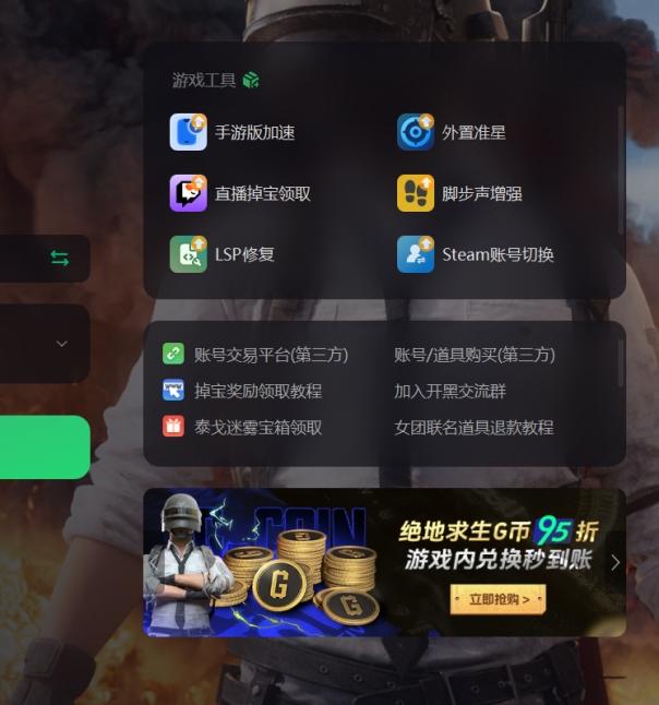 绝地求生灵敏度怎么设置 PUBG灵敏度设置保姆级教程