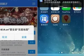 苹果为什么不封杀第三方应用爱思助手？看完你就明白了图片