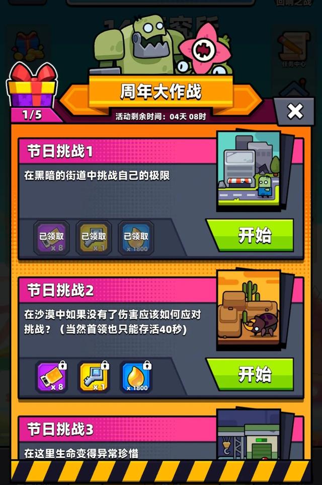 【弹壳特攻队】周年大作战无敌解法！学会轻松通关