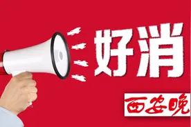 150名学生获评西安2022年新时代好少年图片