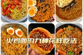 挑战火鸡面的九种花样吃法！你能坚持到哪一个呢？图片
