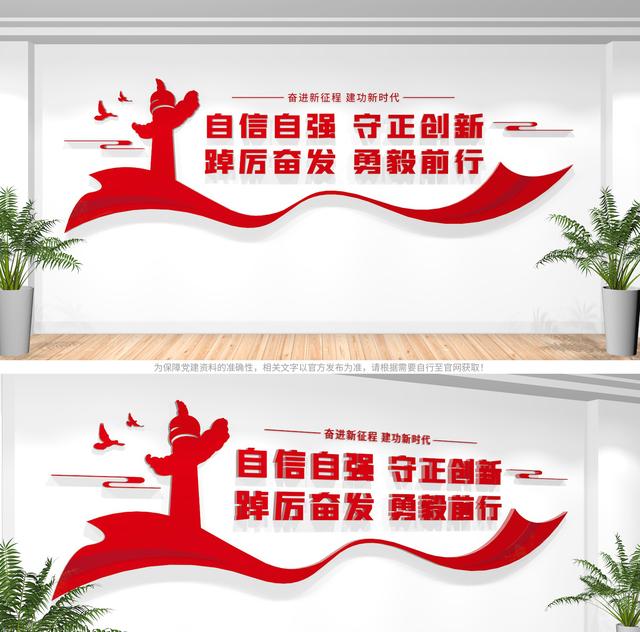 【党建标语】2022最新党建标语文化墙设计