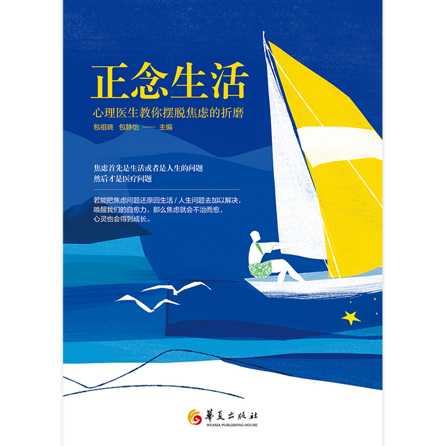 焦虑症与氨基酸的关系