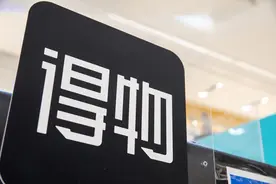 得物App被用户投诉删除投诉图像图片