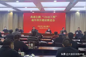 豫北3条高速今年通车！2022年河南将新增高速公路通车里程800公里以上图片