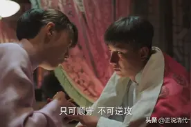 《少帅》深度解析06：张作霖的套路究竟有多深？我让你求着听我的图片