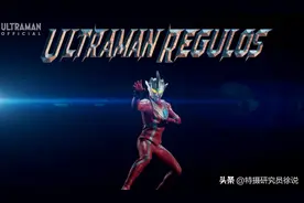 雷古洛斯奥特曼与迪亚斯之间的区别，从这3个细节，就可以看出图片