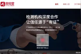 以次充好售假、商家费用被乱扣 微拍堂失真之后图片