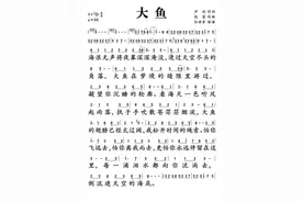 竖笛简谱，经典曲目《大鱼》《无羁》《天空之城》...图片