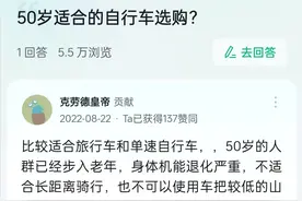 骑行：40-50岁适合的自行车？50多岁自行车推荐？图片