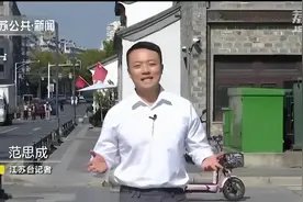 江苏各地开展背街小巷环境整治 让家门口的街巷“焕然一新”图片