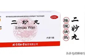 二妙丸妙在哪？下焦湿热老中医最喜欢用它，除湿它有一套图片