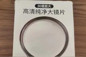 你买的放大镜是不是总觉得倍数不足？某猫旗舰店倍数造假图片