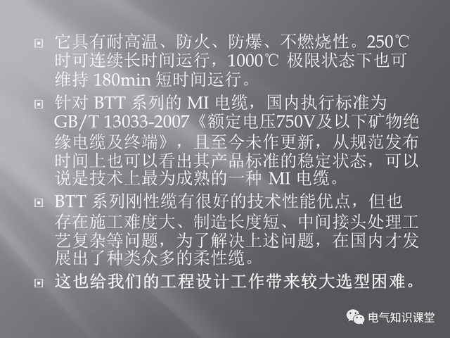矿物质电缆型号与尺寸对照表「矿物电缆型号表示方法」
