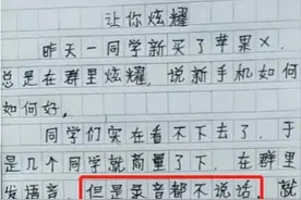 小学生那些让你笑到站不住的作文图片