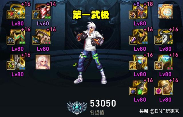 DNF：四大第一男格斗，3个攻速出血流，1个攻速空血流