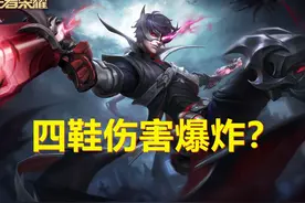 王者荣耀：四鞋流马可，不死流司马懿是答案还是陷阱？图片