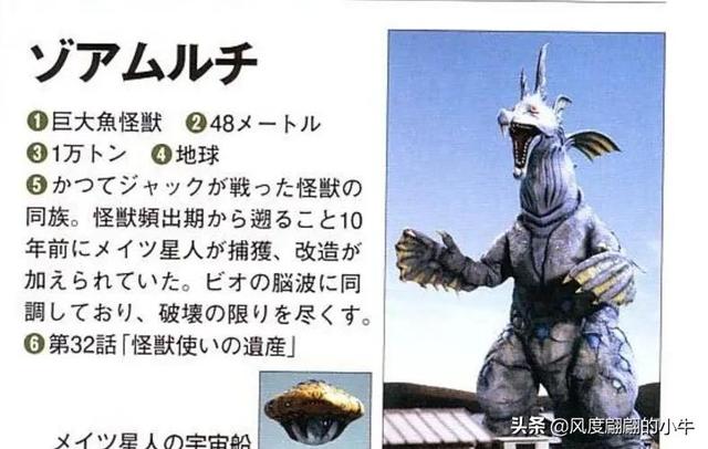 梦比优斯奥特曼怪兽图鉴