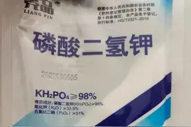 磷酸二氢钾的经典配方图片