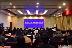 未来五年罗庄区如何发展？这场新闻发布会说清楚了！来了，罗庄新闻直通车图片