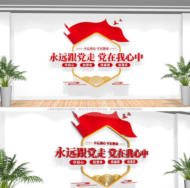【党建标语】2022最新党建标语文化墙设计