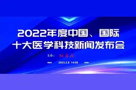 2022年度中国十大医学科技新闻揭晓！中国医学科学院血液病医院研究成果入选图片