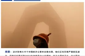 沙尘暴源头找到了，原来是蒙古国在挖矿图片