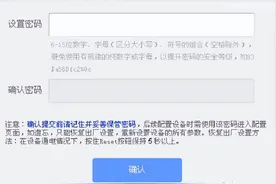 tplogin.cn重新设置(修改)密码的方法图片