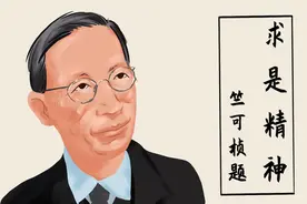 笃行“求是”精神的“气象学之父”——竺可桢图片