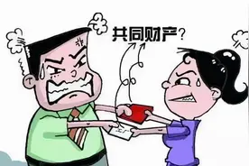 【以案释法】夫妻共同财产被妻子偷偷转移，法院判决女方少分图片